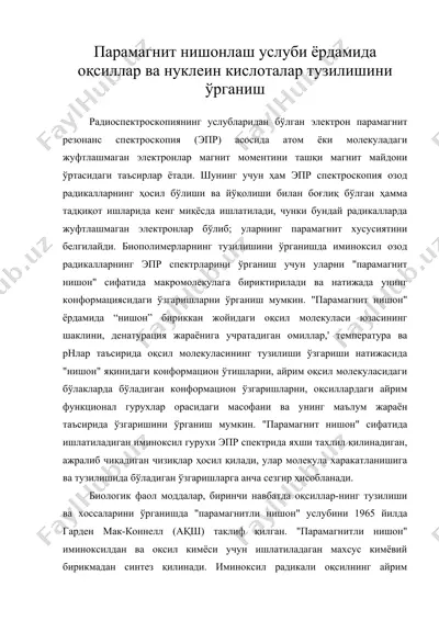 парамагнит нишонлаш услуби ёрдамида оқсиллар ва нуклеин кислоталар тузилишини ўрганиш — DOC