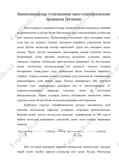 биополимерлар тузилишини масс-спектроскопия ёрдамида ўрганиш — DOC