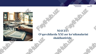 o‘quvchilarda xxi asr ko‘nikmalarini shakllantirish — PPTX