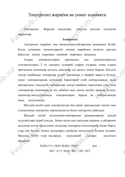 электролиз жараёни ва унинг ахамияти — DOC