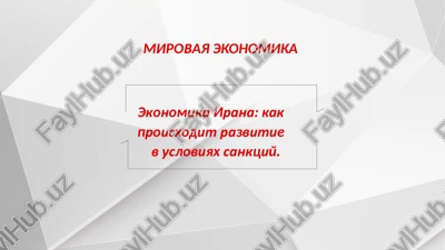 ekonomika irana — PPTX