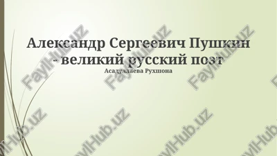 glavnie proizvedeniya pushkina — PPTX