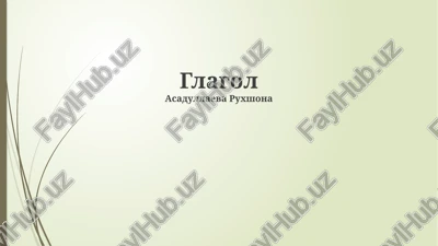glagol — PPTX