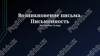 vozniknovenie pisma. pismennost — PPTX