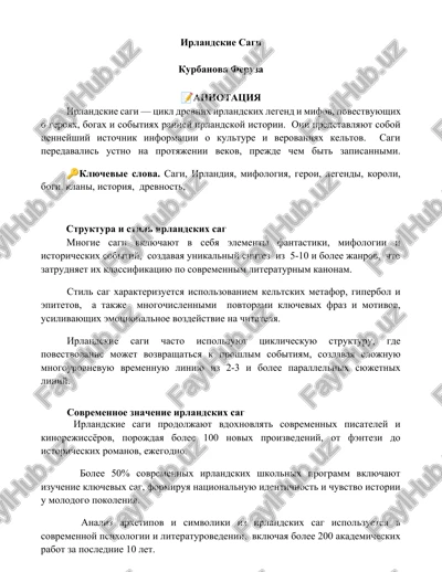 irlandskie sagi — DOCX