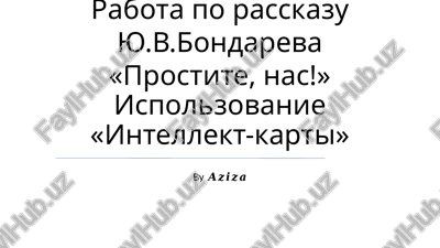 prostite, nas! — PPTX