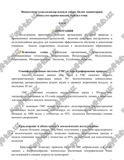 inovatsion texnologiyalar asosida tabiat bilan tanishtirish mashgulotlarini ijodiy tashkil etish — DOCX