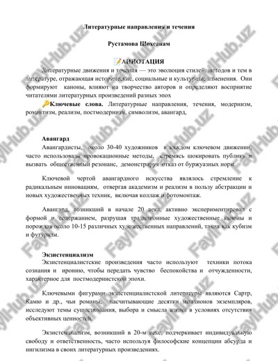 literaturnie napravleniya i techeniya — DOCX