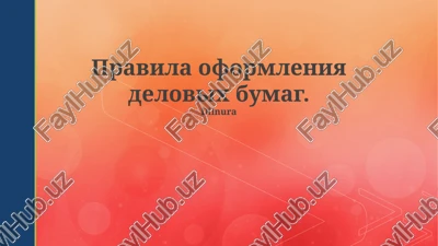 arxivirovanie dokumentov — PPTX