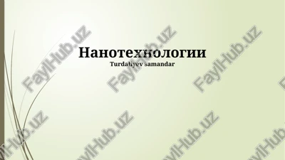 nanotexnologii — PPTX