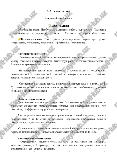 rabota nad tekstom — DOCX