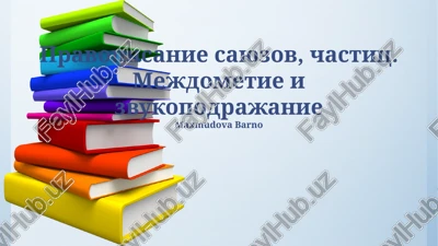 pravopisanie sayuzov, chastits. mejdometie i zvukopodrajanie — PPTX