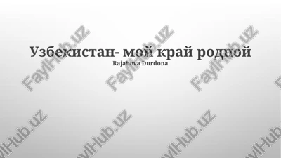 istoriya i kultura uzbekistana — PPTX