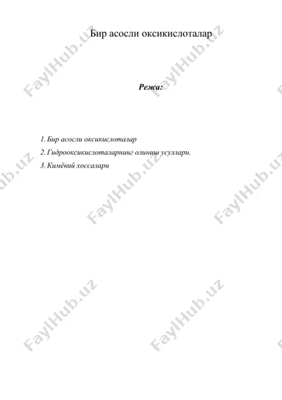 бир асосли оксикислоталар — DOCX