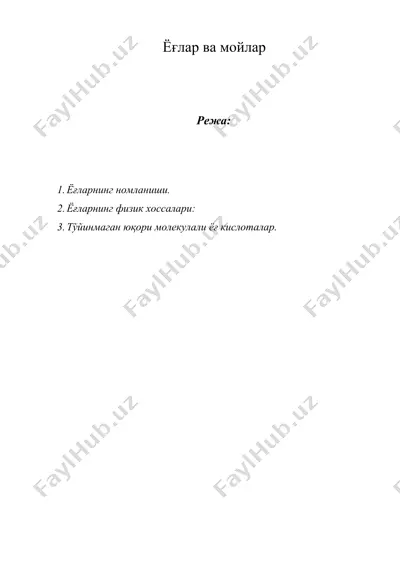 ёғлар ва мойлар — DOCX