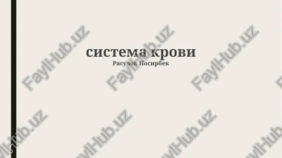 sistema krovi — PPTX