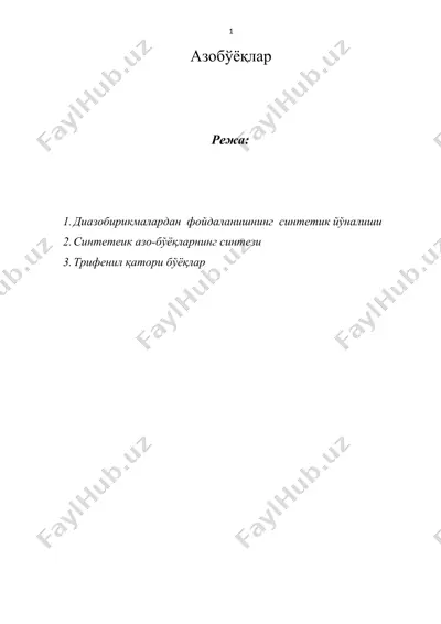 азобўёқлар — DOCX
