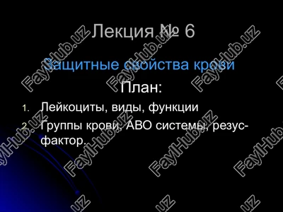 obshiy analiz krovi — PPT