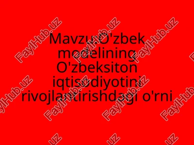 o'zbek modelining o'zbek sitoni iqtisodiyotini rivojlantirishdagi o'rni — PPTX