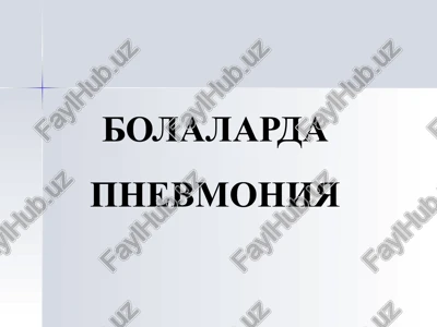 bolalarda pnevmoniya — PPTX