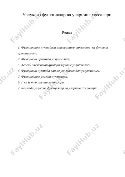 узлуксиз функциялар ва уларнинг хоссалари — DOC