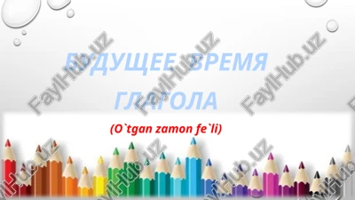 budushee vremya glagola — PPTX