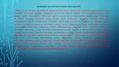 қудуқни геофизик методлар билан тадқиқот қилиш — PPTX