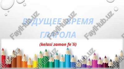budushee vremya glagola — PPTX