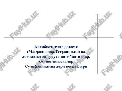 sulfanilamid dori vositalari — PPTX