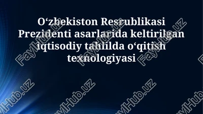 o'zbekiston resrublikasi prezidenti asarlarida keltirilgan iqtisodiy tahlilda o‘qitish texnologiyasi — PPTX