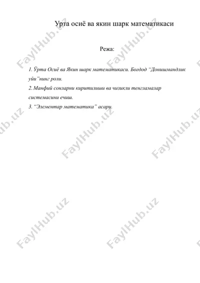 урта осиё ва якин шарк математикаси — DOC