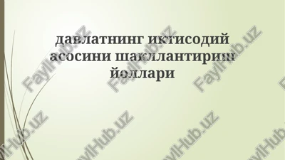 davlatning iqtisodiy asosini shakllantirish yo'llari — PPTX