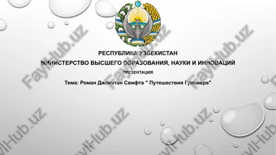puteshestviya gullivera — PPTX