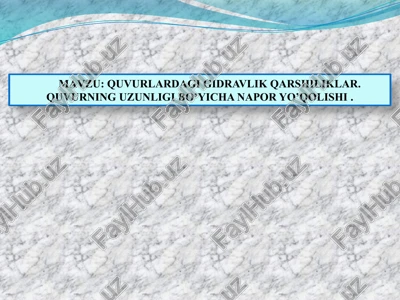 quvurlardagi gidravlik qarshiliklar. quvurning uzunligi bo’yicha napor — PPTX