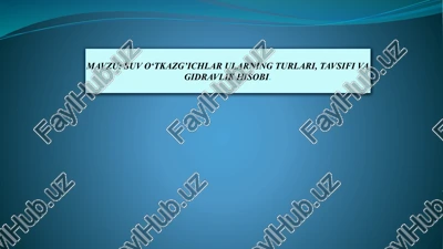 suv o‘tkazg’ichlar ularning turlari, tavsifi va gidravlik hisobi. — PPTX