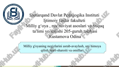 milliy g'oyaning negizlarini asrab-avaylash, uni himoya qilish shart-sharoiti va omillari — PPTX