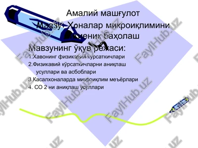 xonalar mikroiqlimini gigienik baholash — PDF
