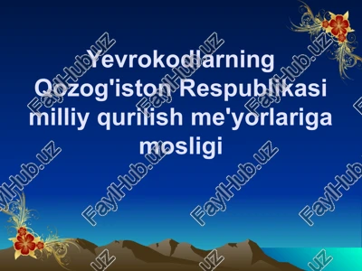 - tags: yevrokodlar, qozog'iston, iqtisodiy hojatlar, geografik yahshi joyla — PPTX