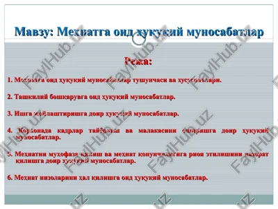 mexnatga oid huquqiy munosabatlar — PPT