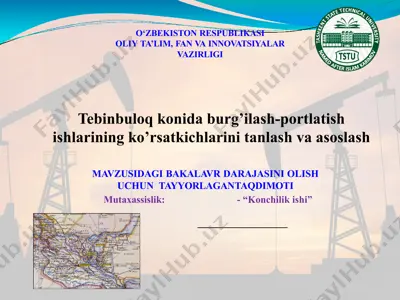 tebinbuloq konida burg'ilash-portlatish ishlarining ko'rsatgichlarini va asoslash — PPTX