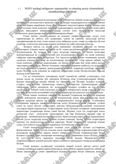 ngsv neftgazsuv separatorlari — DOCX
