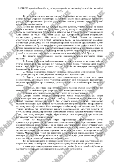 og-200 separatori — DOCX