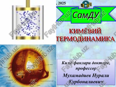 termodinamikaning birinchi qonuni — PPT