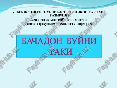 bachadon buyni raki — PPT