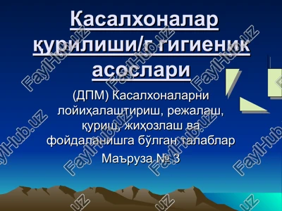 kasalxonalar qurilishi/gigienik asoslari — PPT