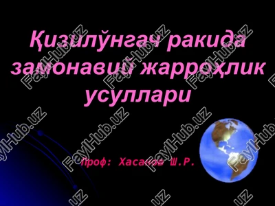 qizilo'ngach rakida zamonaviy jarrohlik usullari — PPT