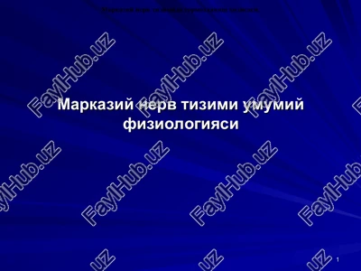 markaziy nerv tizimi umumiy fiziologiyasi — PPT