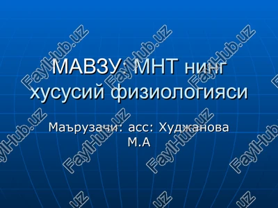 mnt ning xususiy fiziologiyasi — PPT
