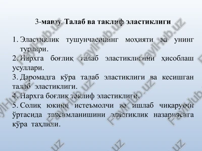 talab va taklif elastikligi — PDF