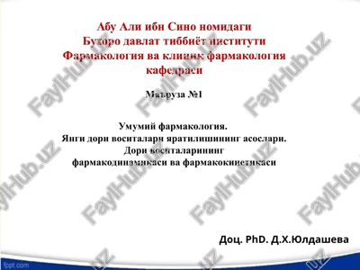 umumiy farmakologiya — PPT